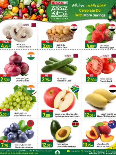 عروض الطازج من سبار