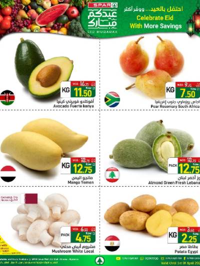 عروض الطازج من سبار