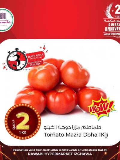 عروض الذكري السنوية من الروابى - ازغوي