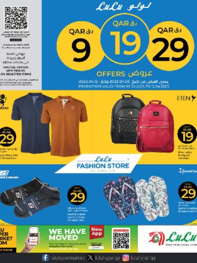 عروض اقل من 30 ريال من لولو