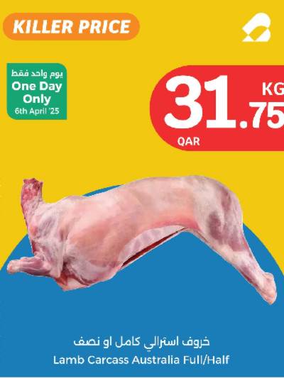 عروض اليوم الواحد من سيتى هايبر