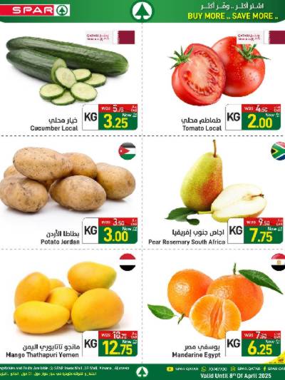 عروض الطازج من سبار