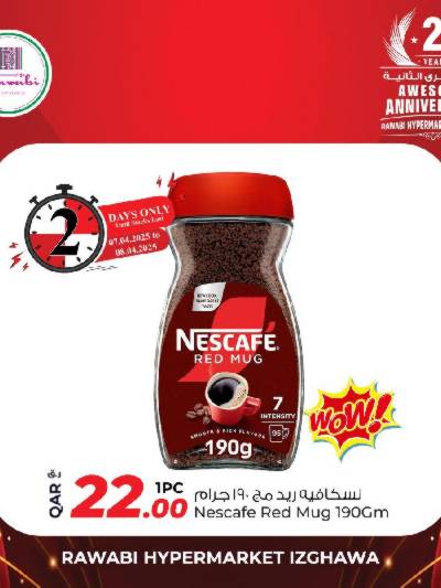  عروض اليوم فقط من الروابى - ازغوي