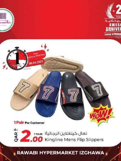 عروض الذكري السنوية من الروابى - ازغوي