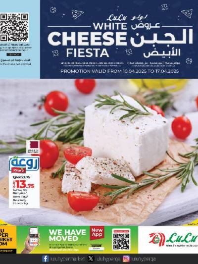عروض الاجبان من لولو