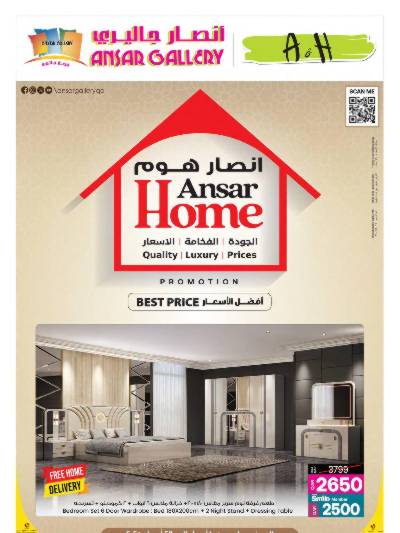 عروض اساسيات المنزل من أنصار جاليري