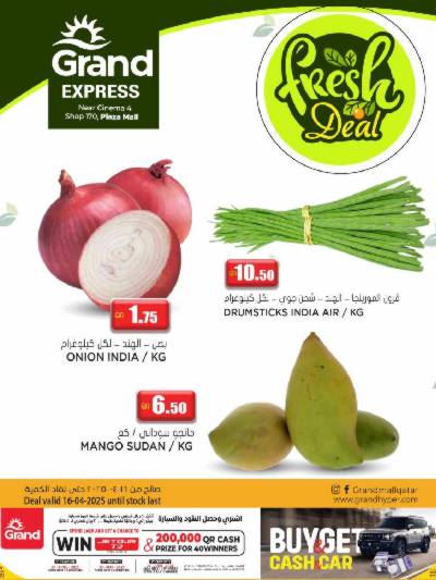 عروض اليوم فقط من جراند 