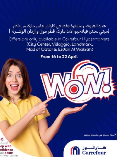 عروض خاصه من كارفور