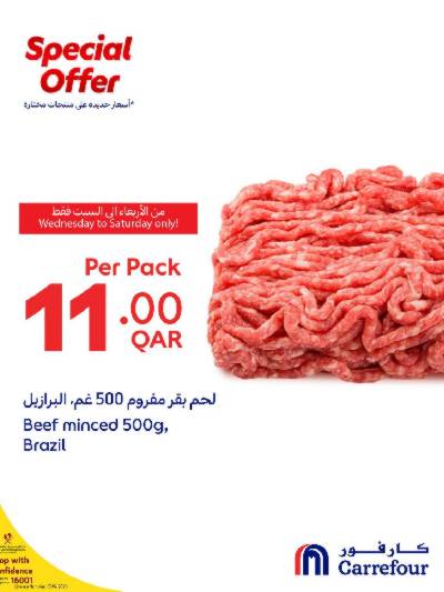 عروض خاصه من كارفور
