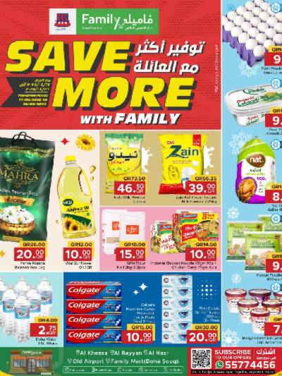 العروض الاسبوعيه من مركز التموين
