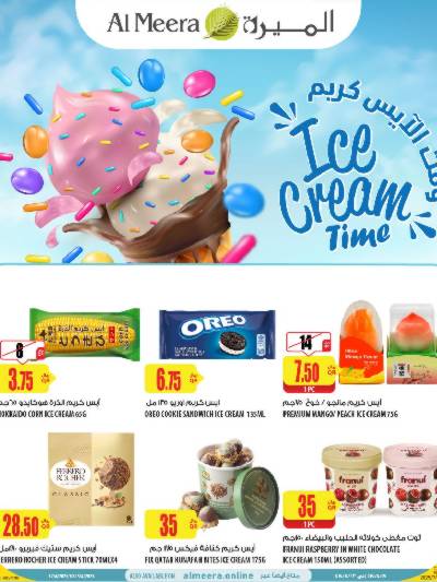 عروض الايس كريم من الميرة