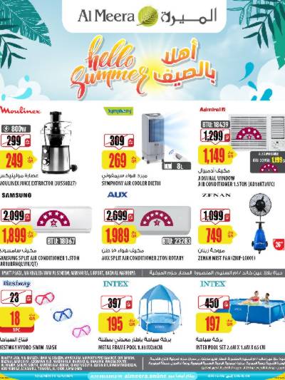 العروض الاسبوعيه من الميرة - حياة بلازا