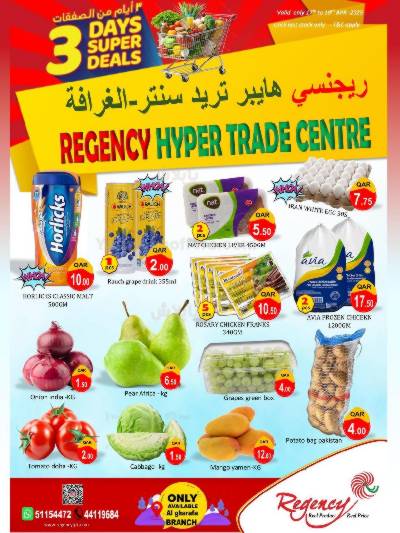 عروض نهاية الاسبوع من ريجنسي هايبرماركت