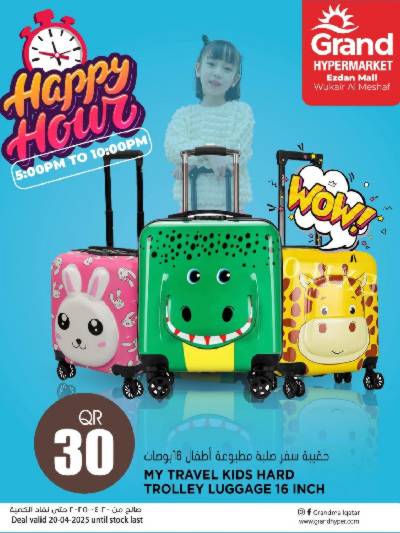 عروض اليوم فقط من جراند 