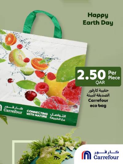 عروض يوم الارض من كارفور