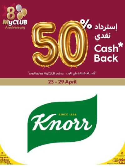 عروض ماى كلوب من كارفور