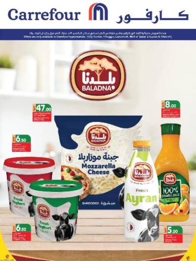 عروض خاصه من كارفور
