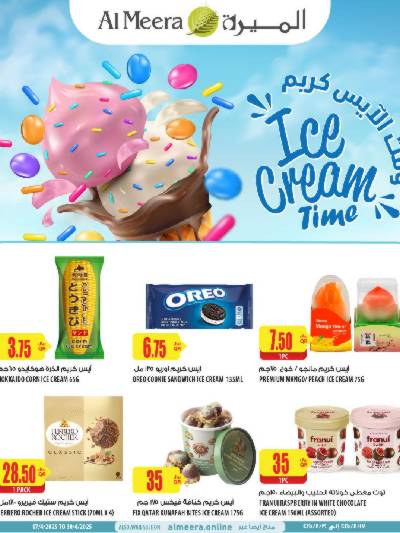 عروض الايس كريم من الميرة