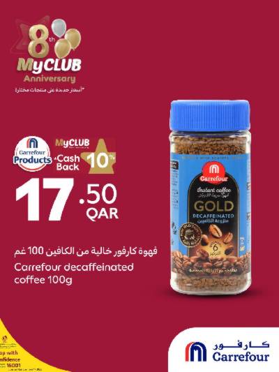 عروض خاصه من كارفور
