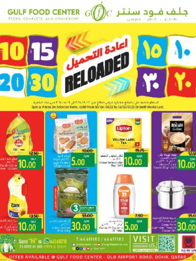 عروض الاسبوع من جلف فوود سنتر