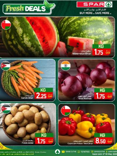 عروض الطازج من سبار
