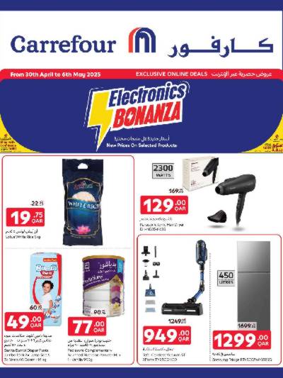 عروض الاونلاين من كارفور