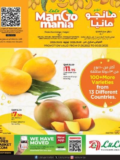 عروض المانجو من لولو 