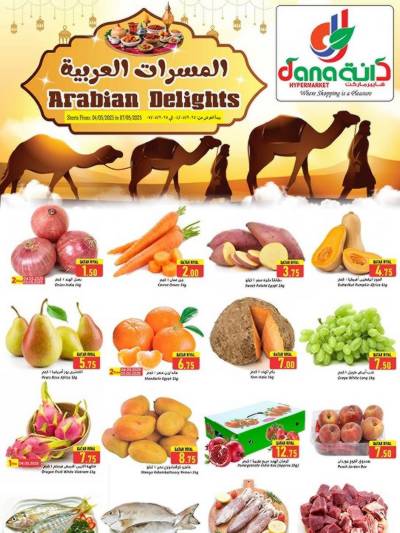 عروض منتصف الاسبوع من دانه 