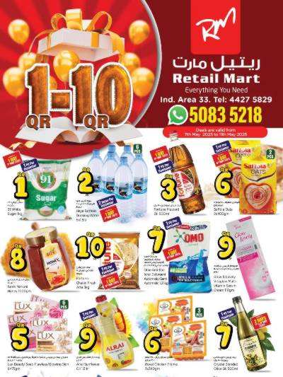 عروض نهاية الاسبوع من ريتيل مارت