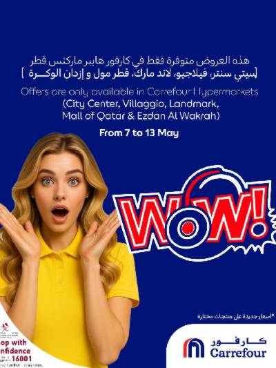 عروض خاصه من كارفور