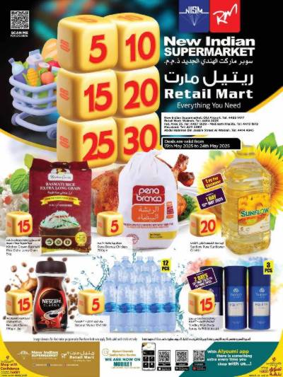 عروض الاسبوع من ريتيل مارت