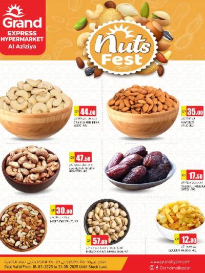 مهرجان المكسرات من جراند اكسبريس - العزيزية