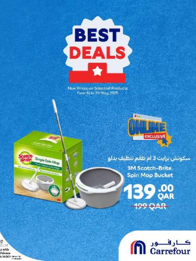 عروض الاونلاين من كارفور