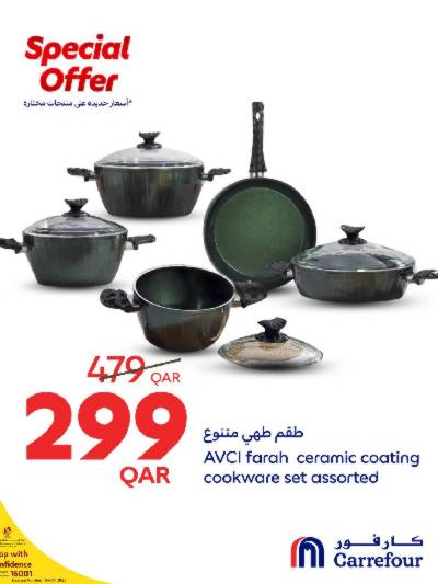 عروض خاصه من كارفور