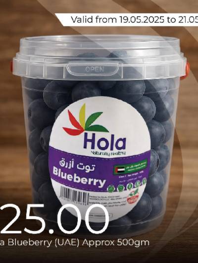 عروض الطازج من لولو