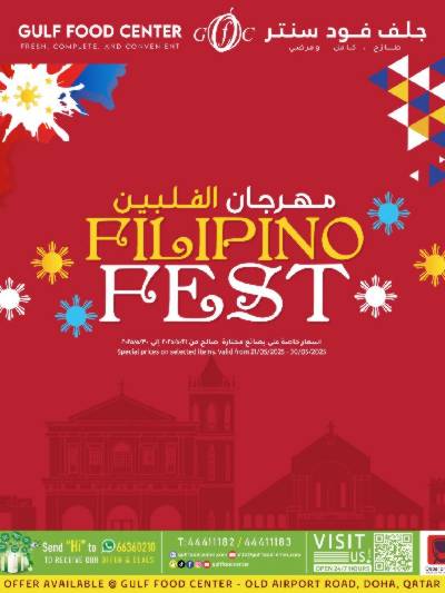 مهرجان الفلبين من جلف فوود سنتر