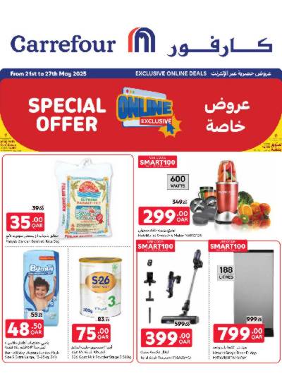 عروض الاونلاين من كارفور