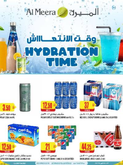 عروض وقت الانتعاش من الميرة