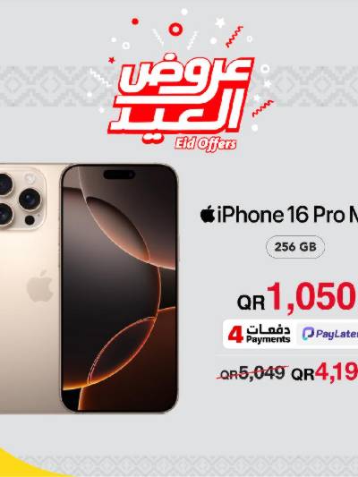 عروض العيد من مكتبة جرير