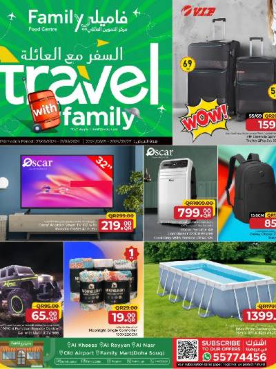 عروض السفر من مركز التموين