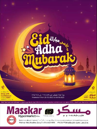 عروض عيد الاضحي من مسكر