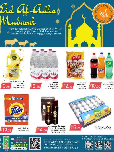 عروض عيد الاضحي من  قصر الأغذية