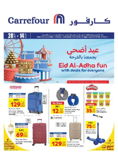 عروض فرحة العيد من كارفور