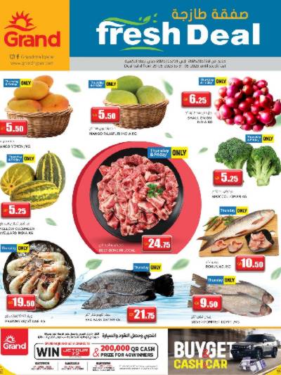 عروض الطازج من جراند