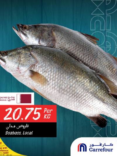 عروض الطازج من كارفور