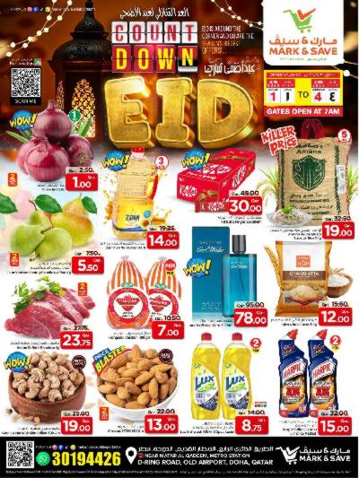  عروض عيد الاضحي من مارك اند سيف