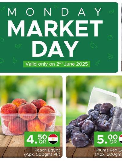 عروض الاثنين من مركز التموين 