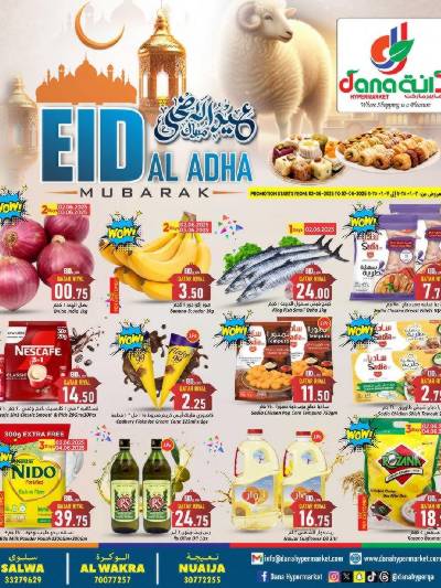 عروض عيد الاضحي من دانه 