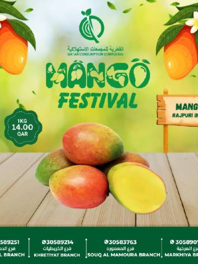 مهرجان المانجو من القطرية للمجمعات الاستهلاكية