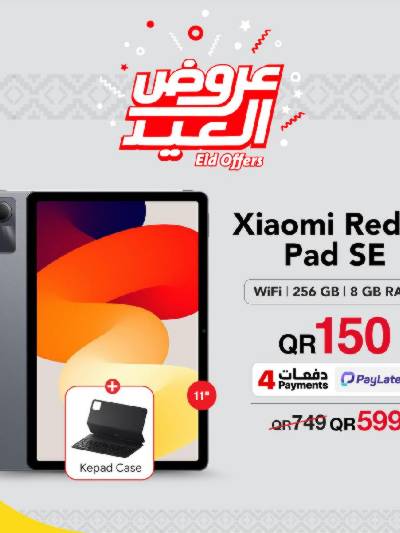 عروض العيد من مكتبة جرير
